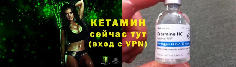 Кетамин ketamine  Ленск 